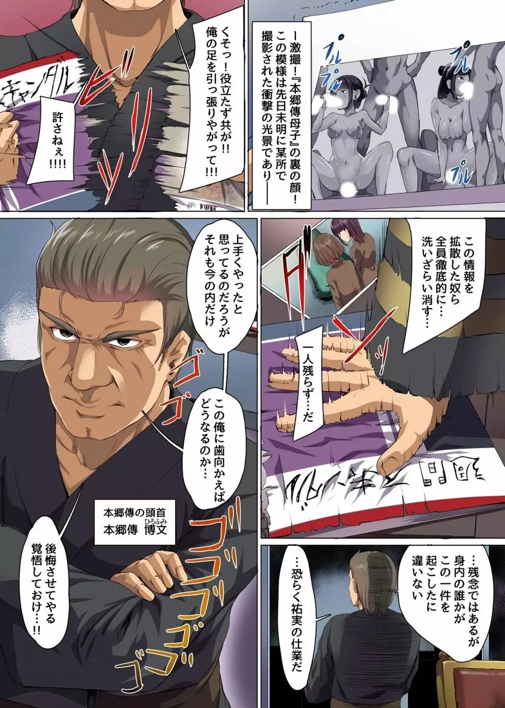 セレブ母娘、催淫快楽堕ち~高貴な女たちと好きなだけヤっちゃおう!~ Page.25