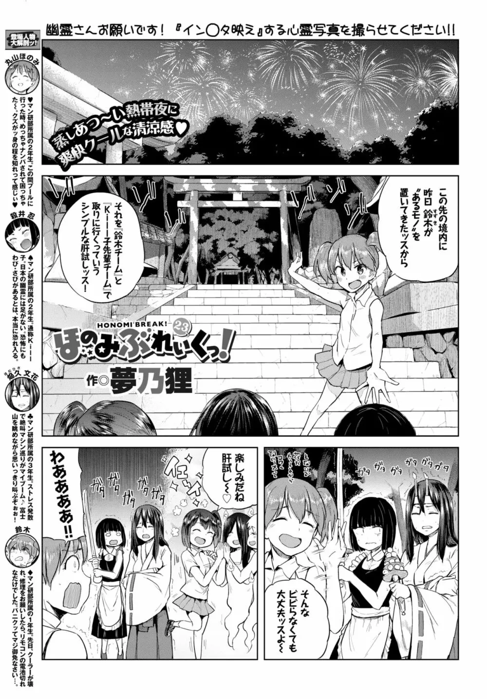 COMIC BAVEL 2018年10月号 Page.353