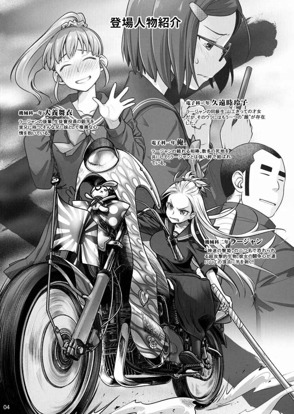 先輩ちゃんと俺。極 Page.3