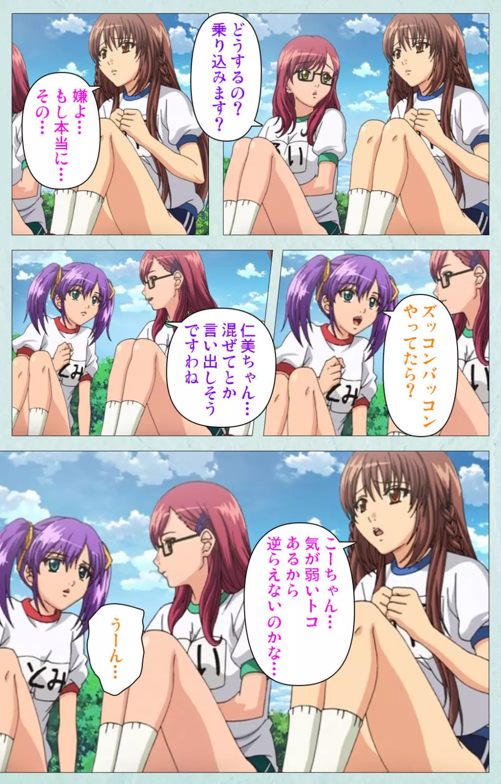 【フルカラー成人版】School 完全版 Page.34