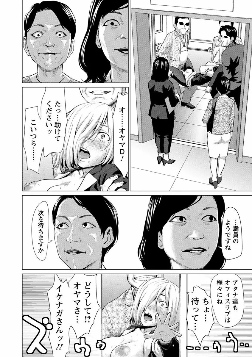 びちょ濡れっ娘 Page.154