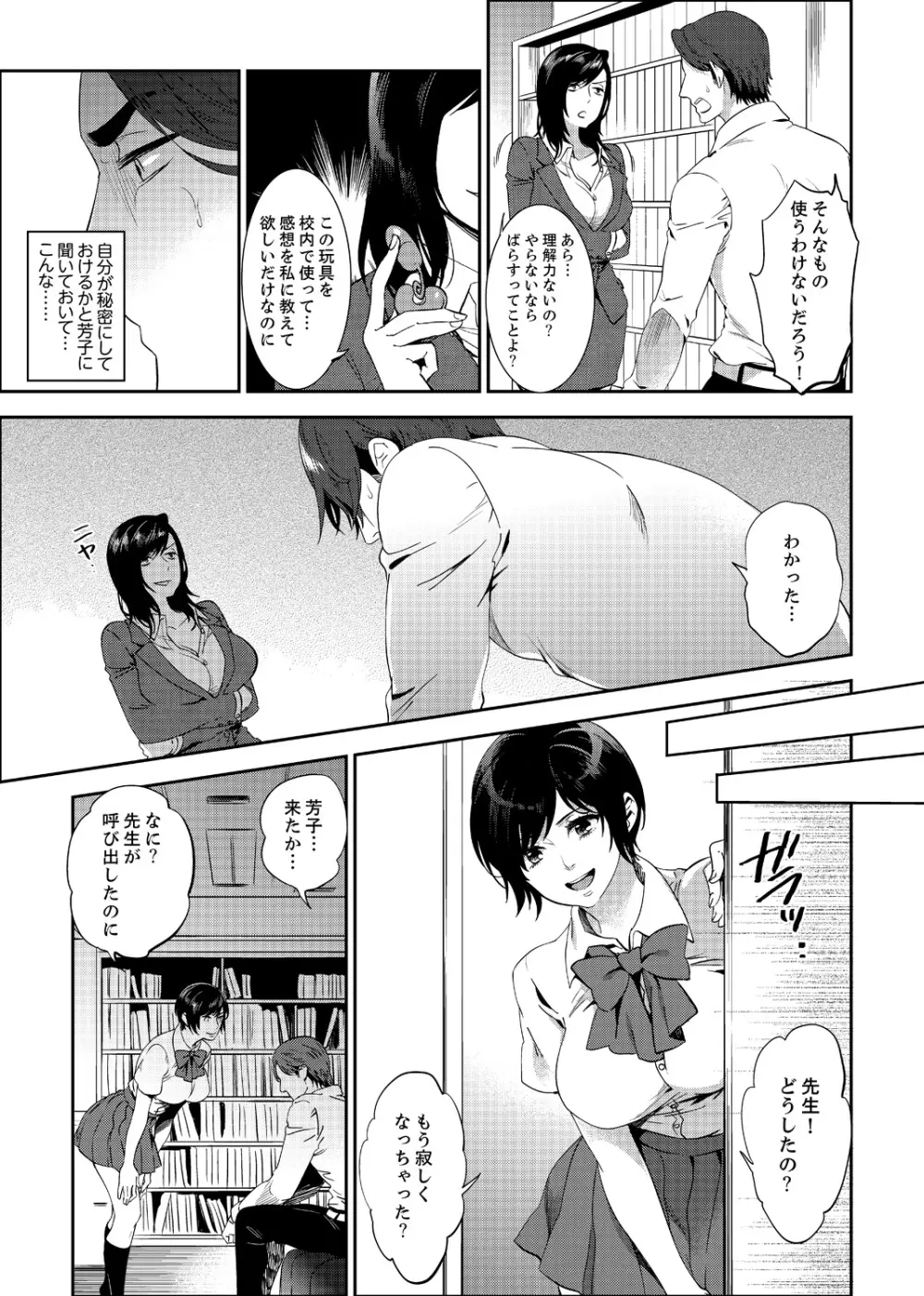 先生、放課後ラブホでHしよ…? 【完全版】 2 Page.43