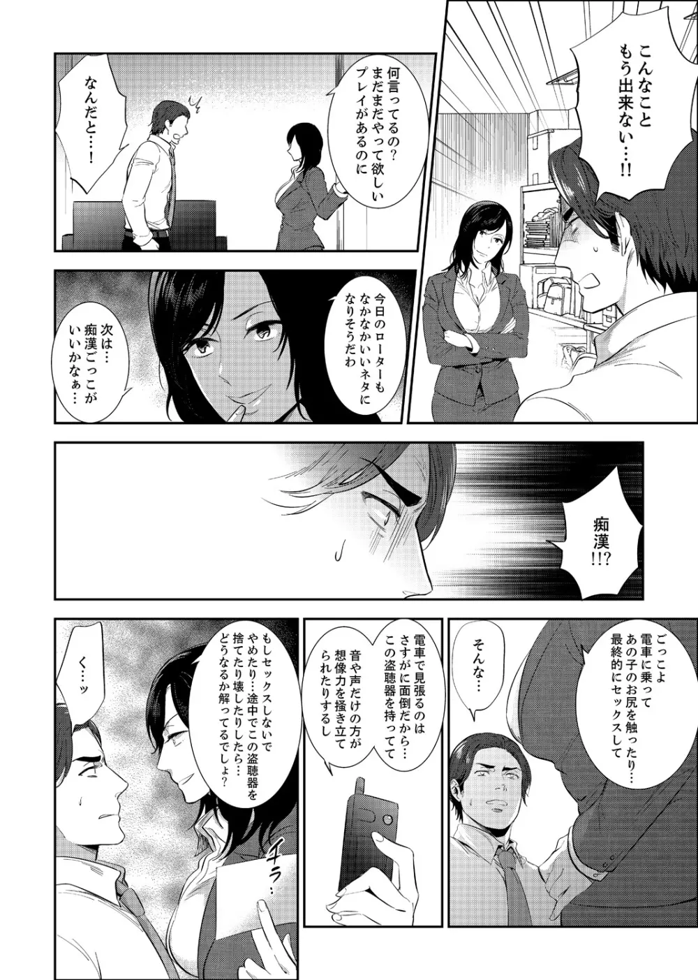 先生、放課後ラブホでHしよ…? 【完全版】 2 Page.64