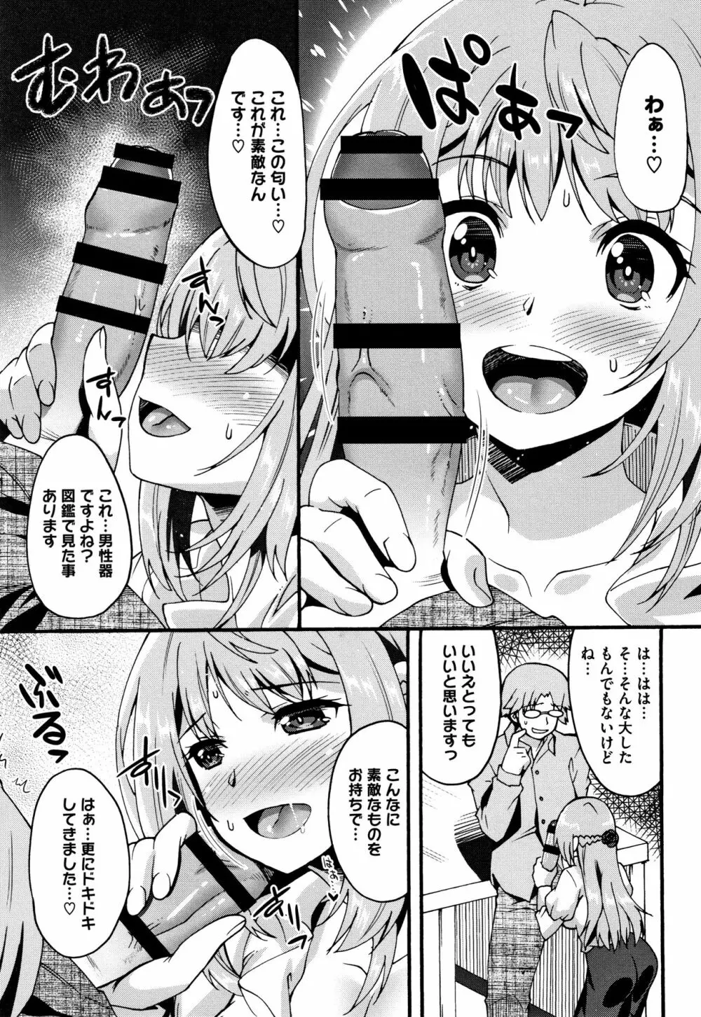 すきのかたち + 4Pリーフレット Page.12