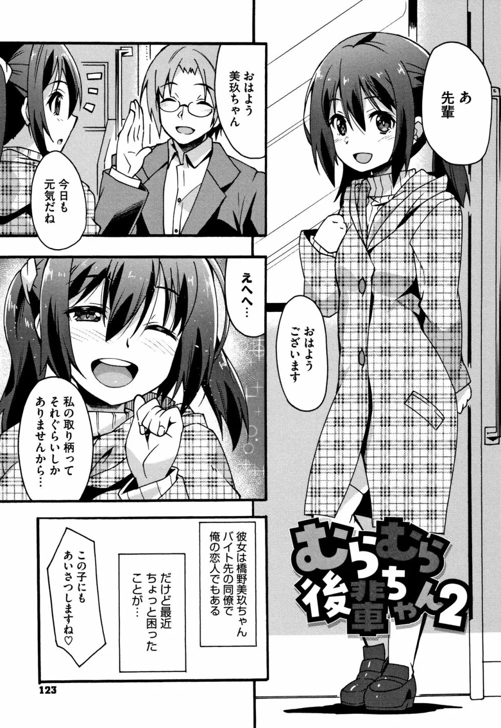 すきのかたち + 4Pリーフレット Page.124