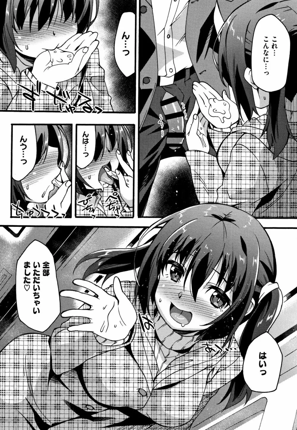 すきのかたち + 4Pリーフレット Page.131