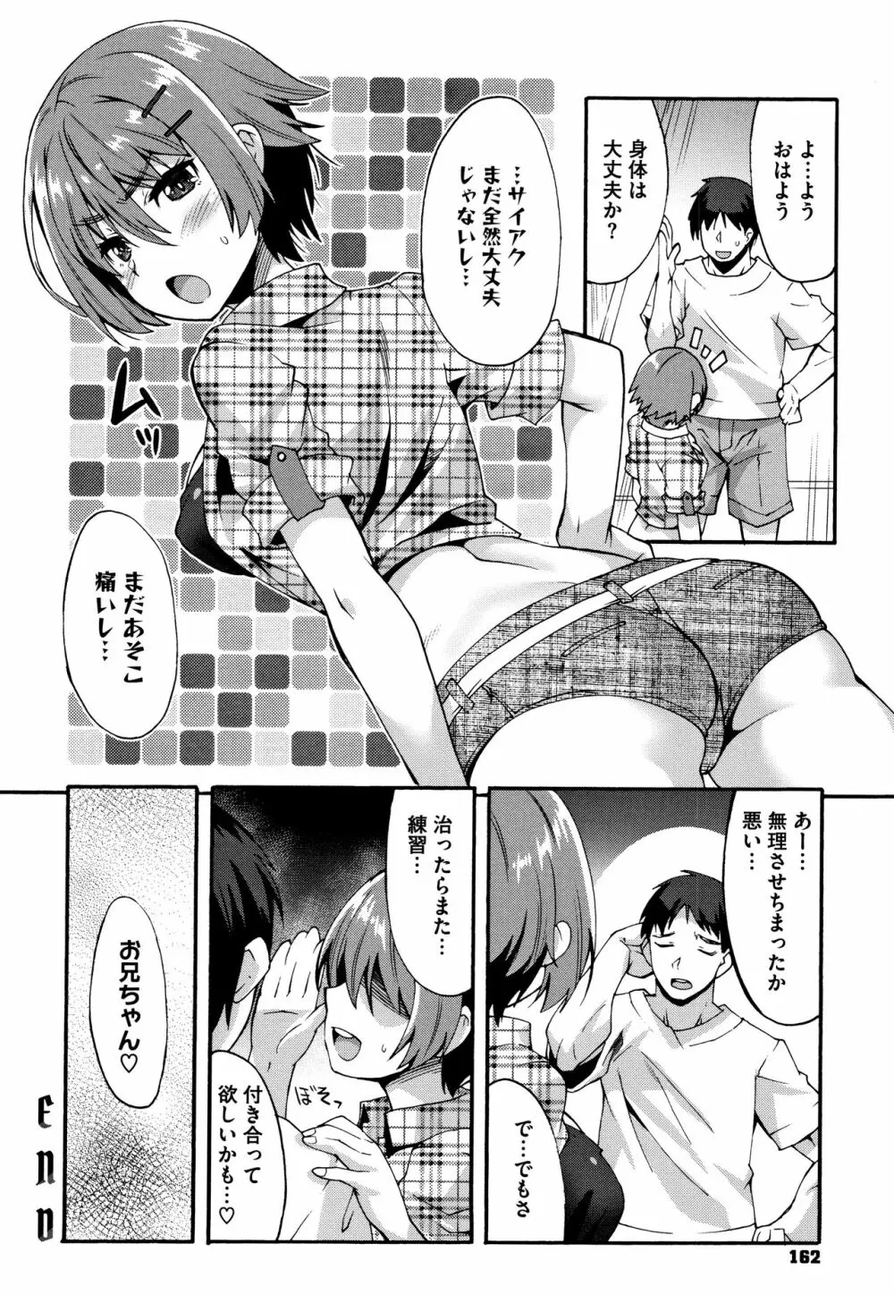 すきのかたち + 4Pリーフレット Page.163
