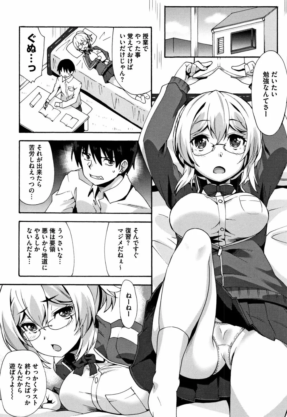 すきのかたち + 4Pリーフレット Page.165