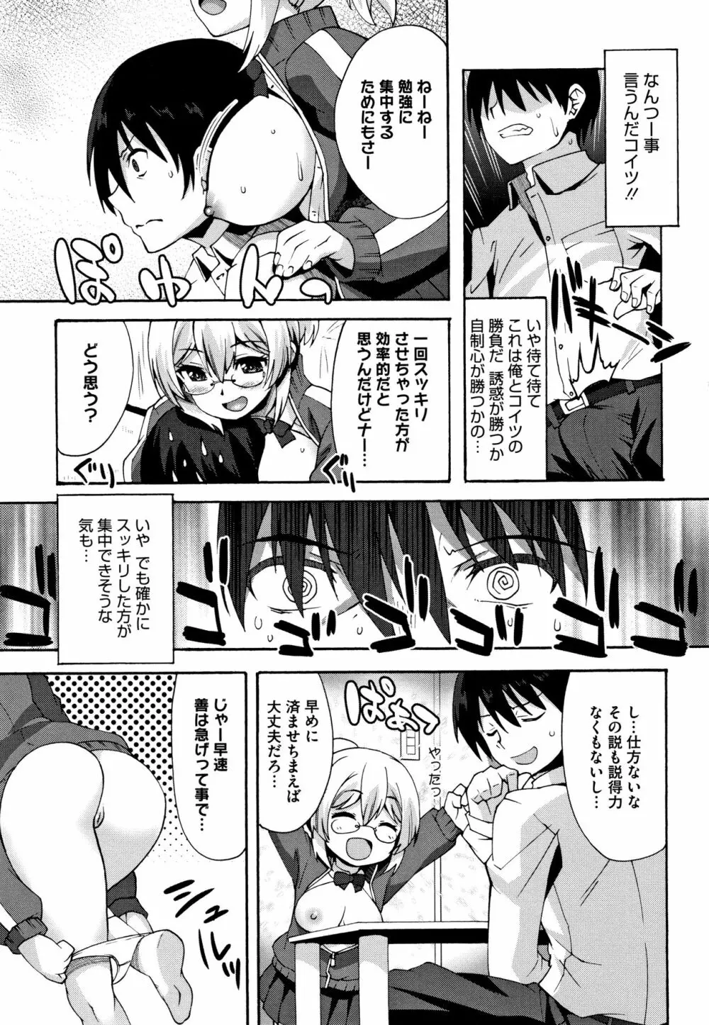 すきのかたち + 4Pリーフレット Page.170