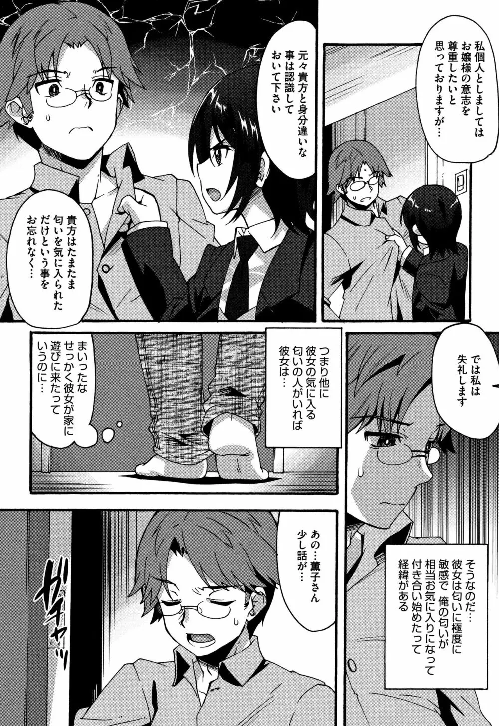 すきのかたち + 4Pリーフレット Page.27