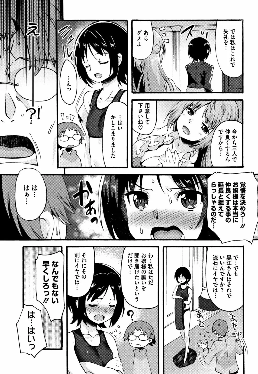 すきのかたち + 4Pリーフレット Page.68