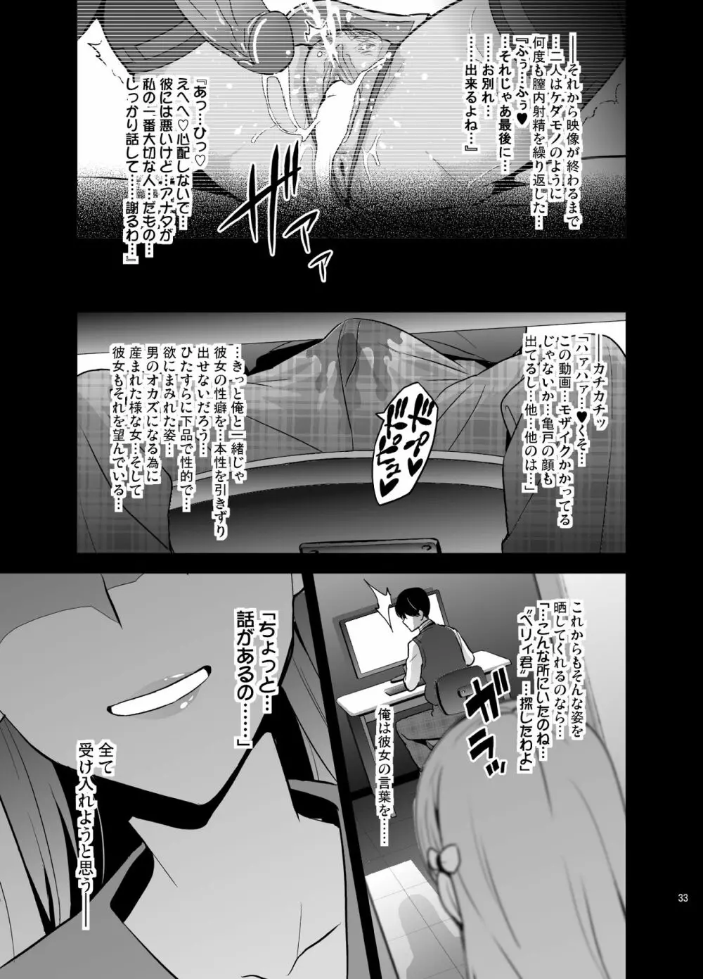 マリタマ Page.32