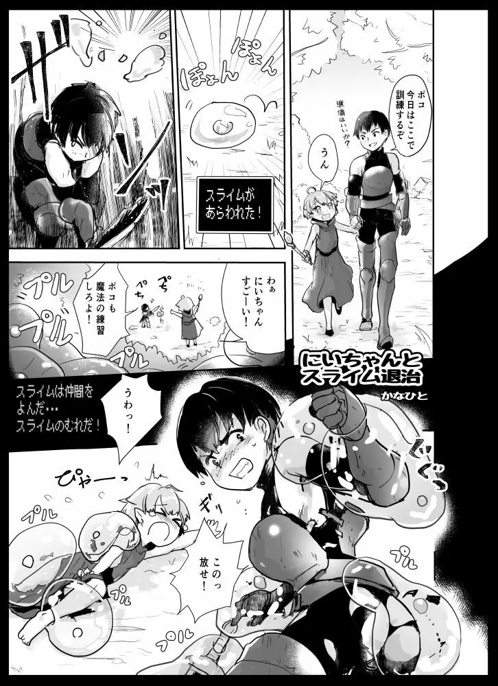 [Pixiv] かなひと (3263669) ボーイズラブ Page.18