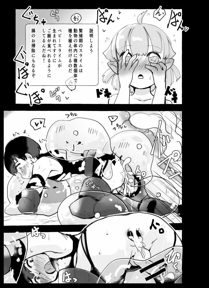 [Pixiv] かなひと (3263669) ボーイズラブ Page.20