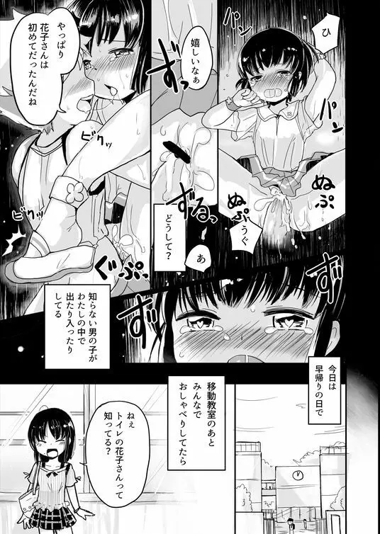 [Pixiv] かなひと (3263669) ボーイズラブ Page.480