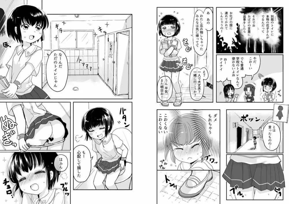 [Pixiv] かなひと (3263669) ボーイズラブ Page.481