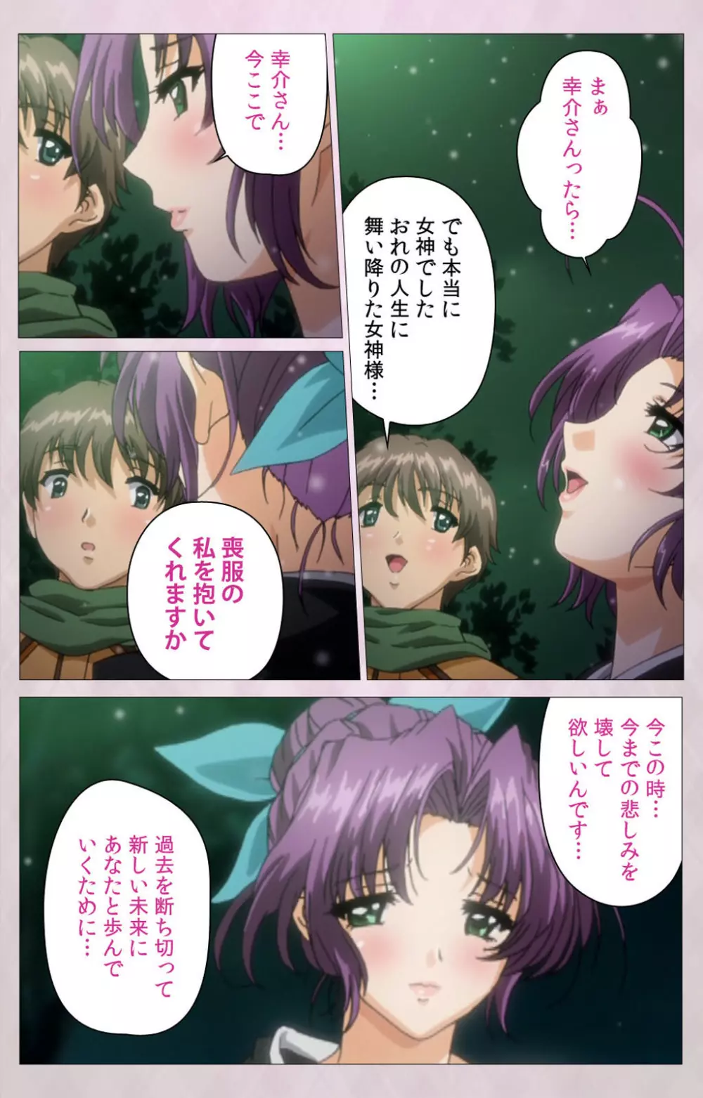 【フルカラー成人版】妻しぼり 完全版 Page.213