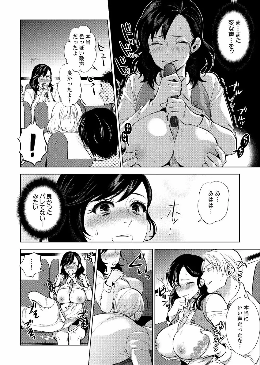 社員旅行で泥酔エッチ!～温泉のナカで熱いの入ってるぅ… 1-4 Page.44