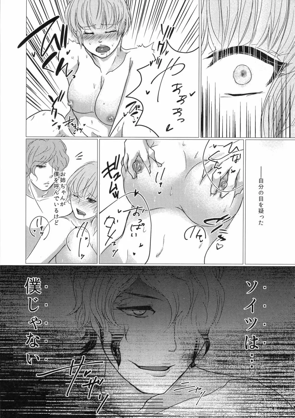 I/O Page.9