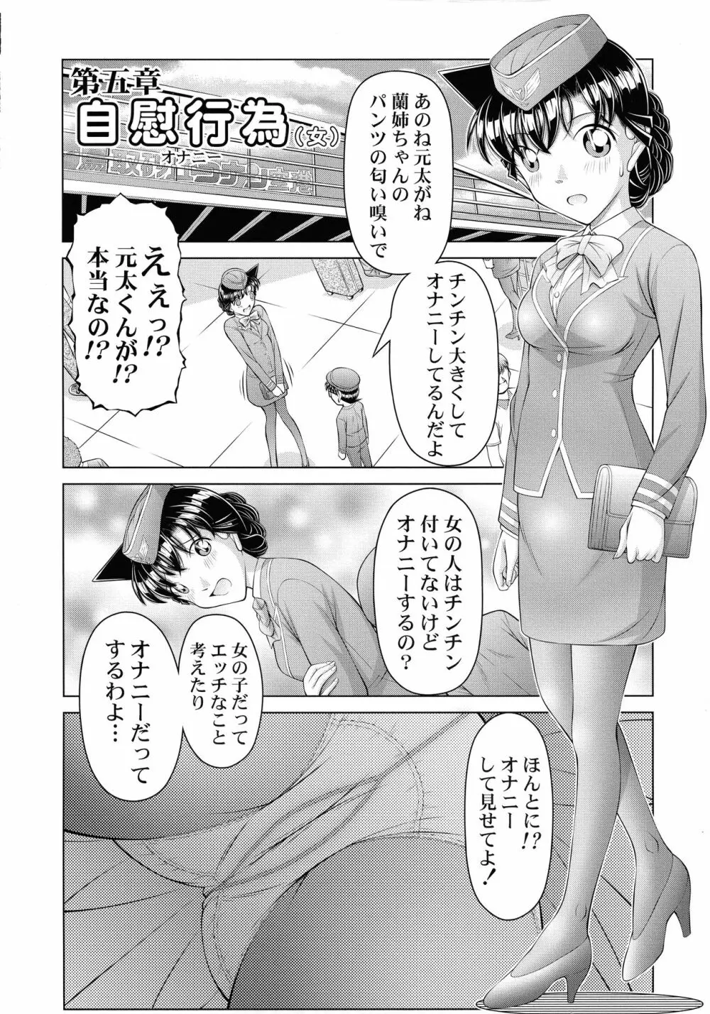 ] 迷探偵コナン 推理サイエンス 性教育 Page.14