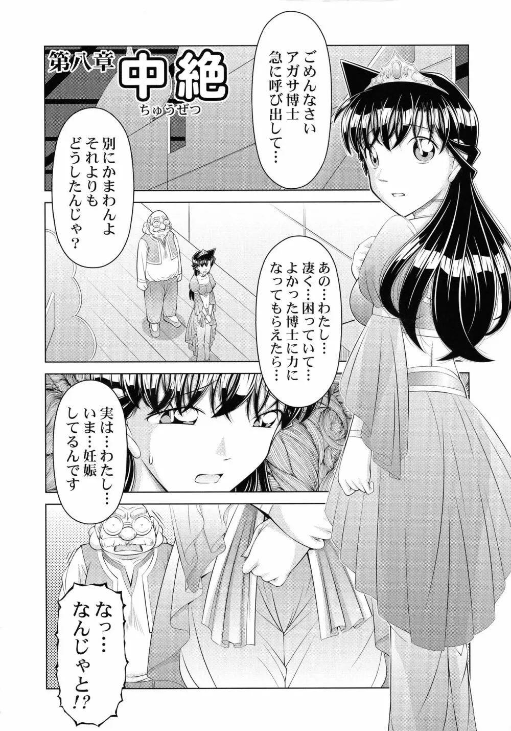 ] 迷探偵コナン 推理サイエンス 性教育 Page.24