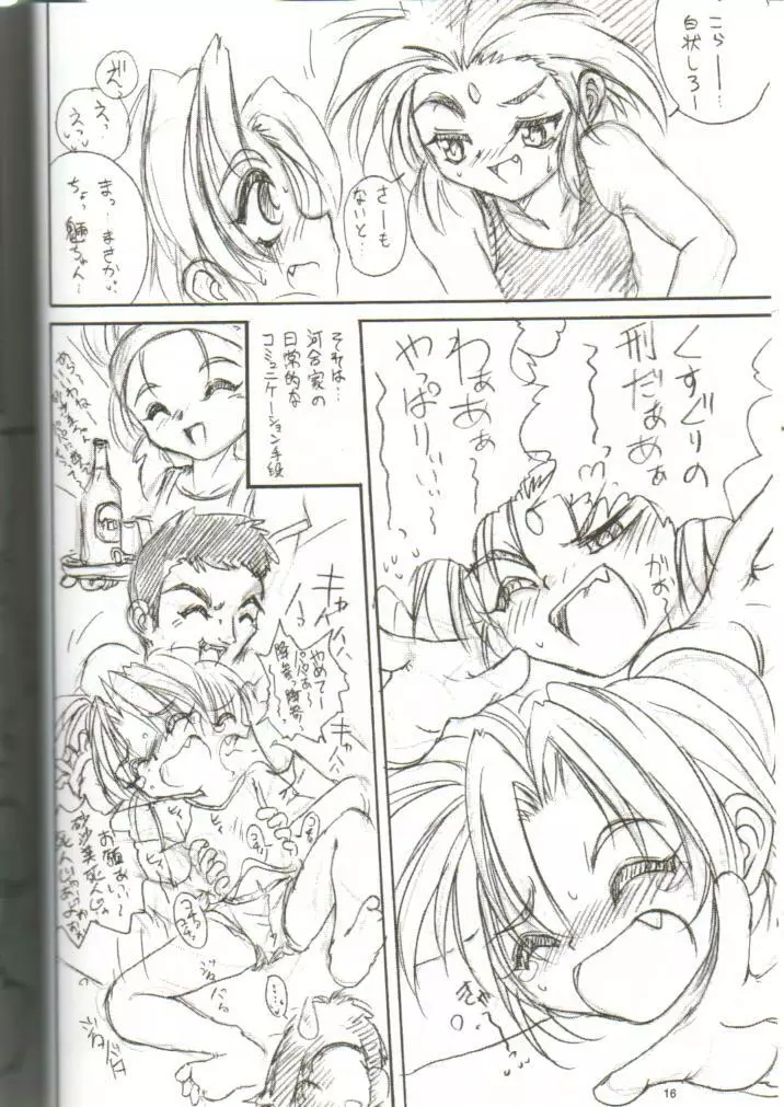 tWo With（暫定版） Page.15