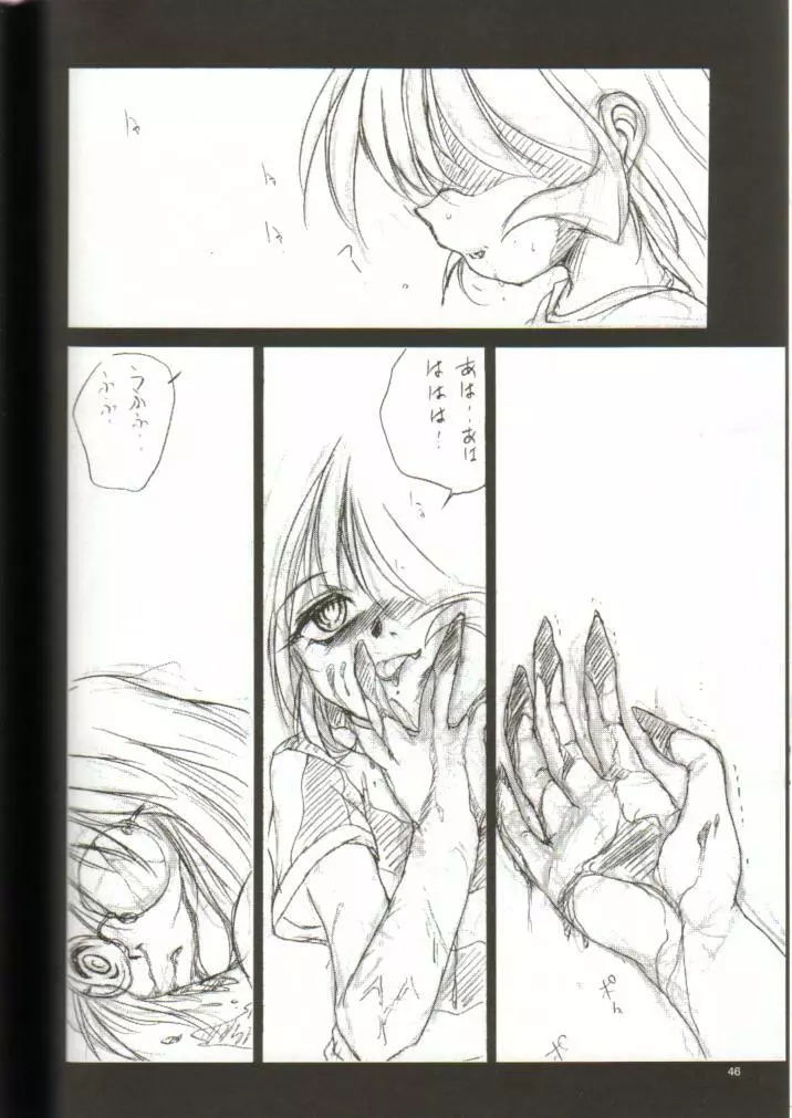 tWo With（暫定版） Page.45