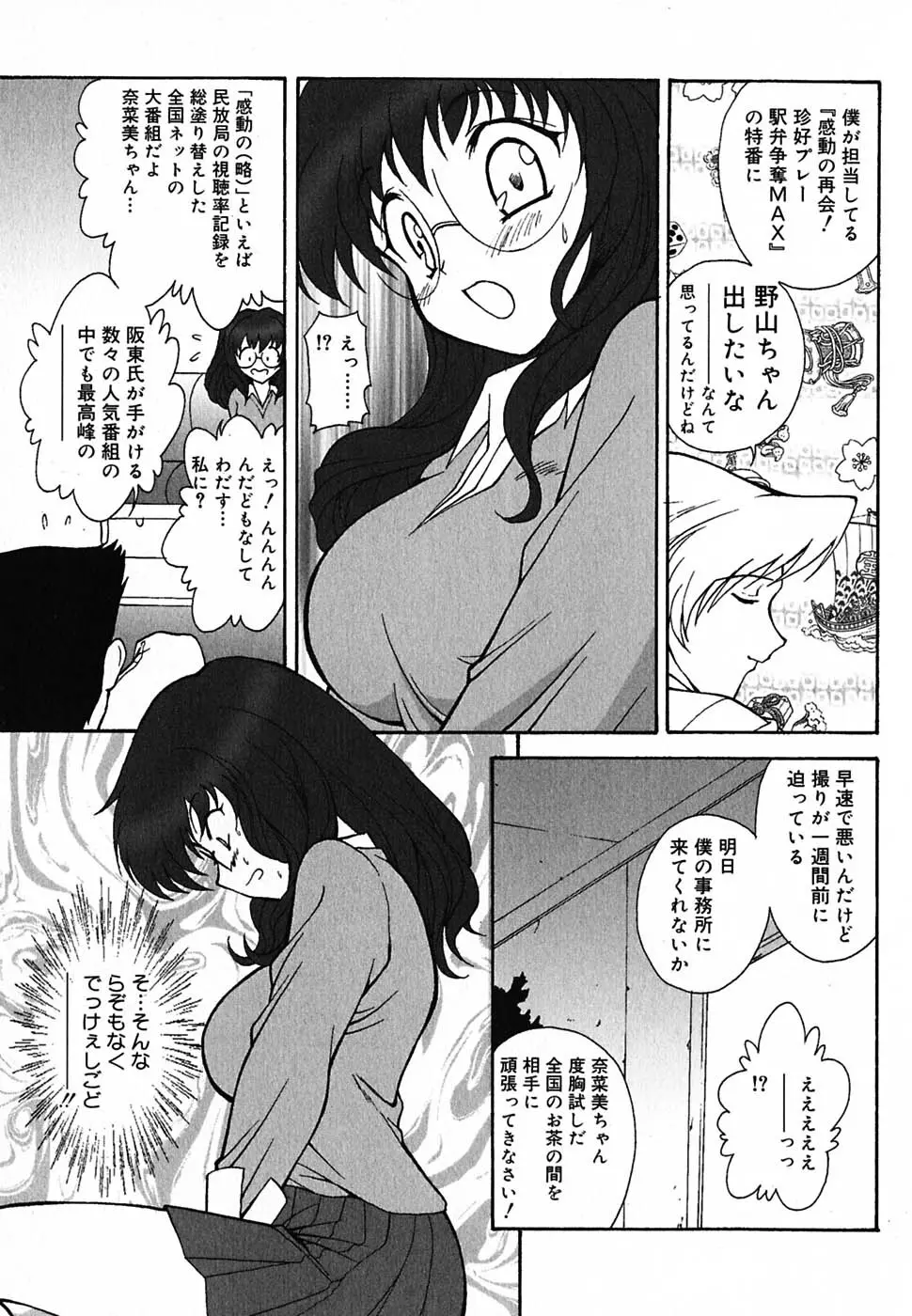 超天然果汁 Page.118