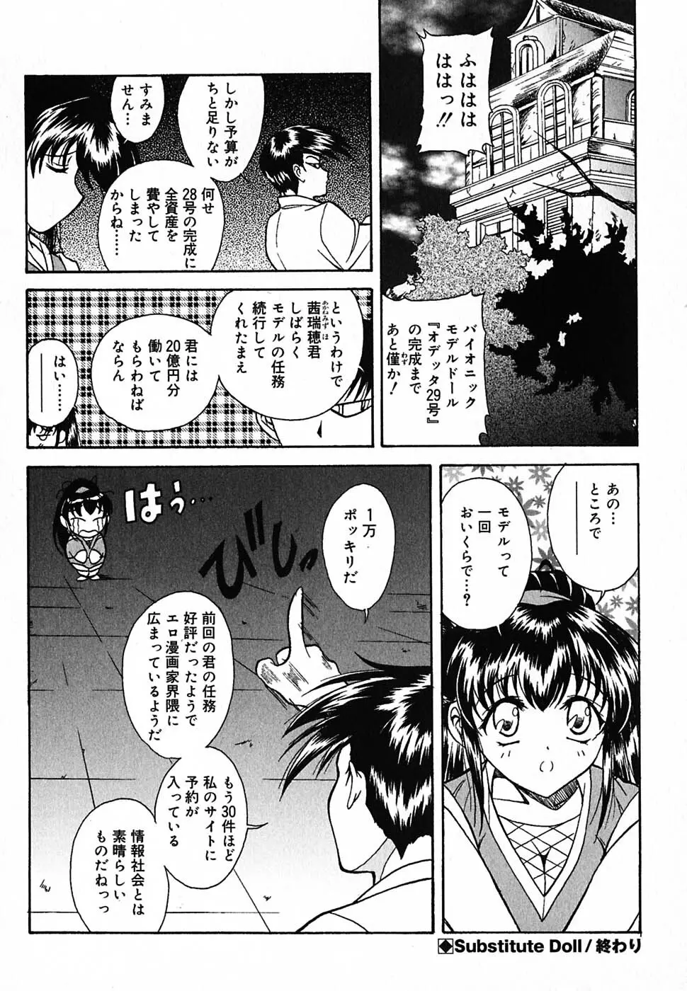 超天然果汁 Page.149