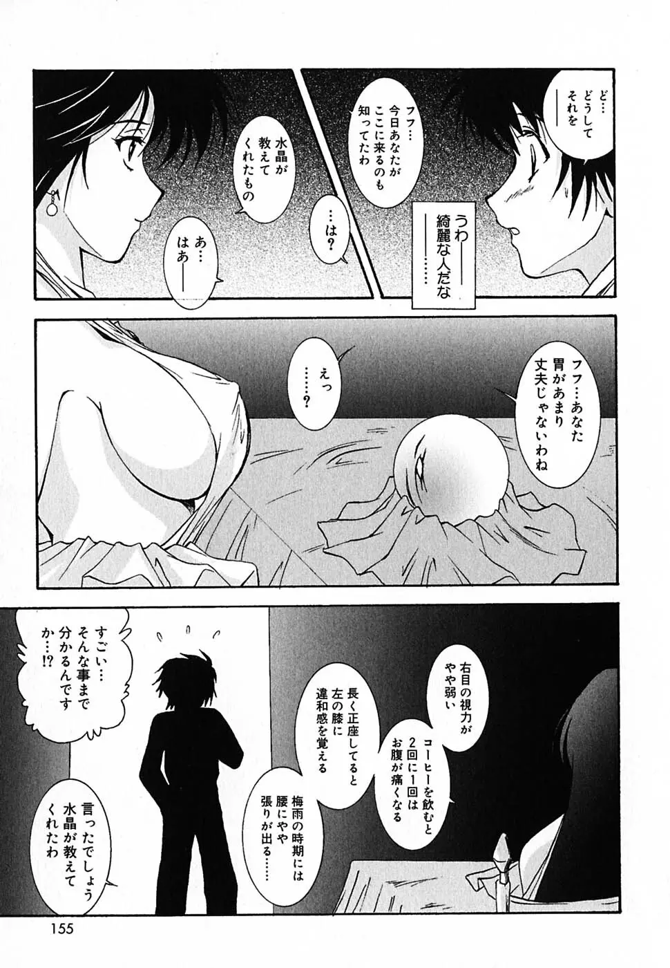 超天然果汁 Page.154