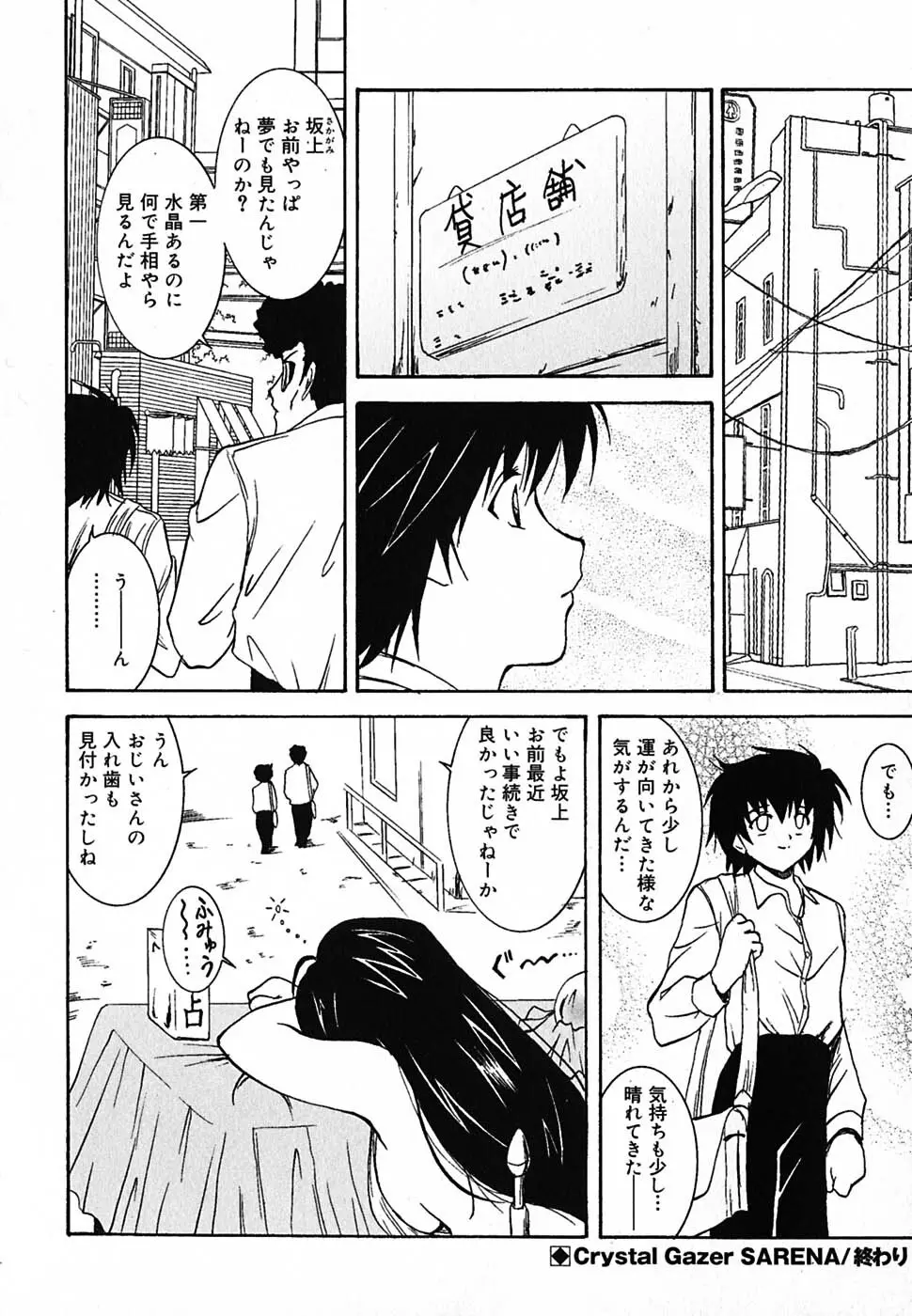 超天然果汁 Page.167