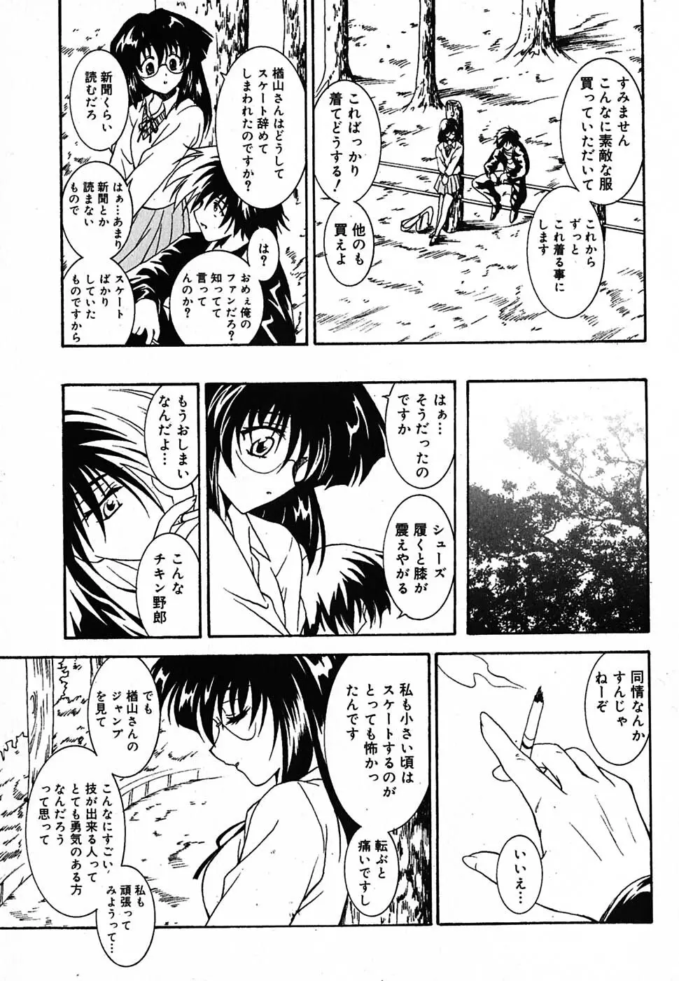 超天然果汁 Page.174