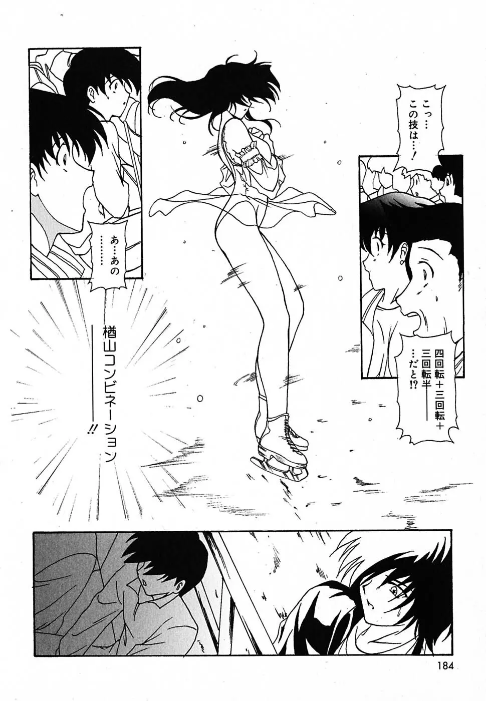 超天然果汁 Page.183