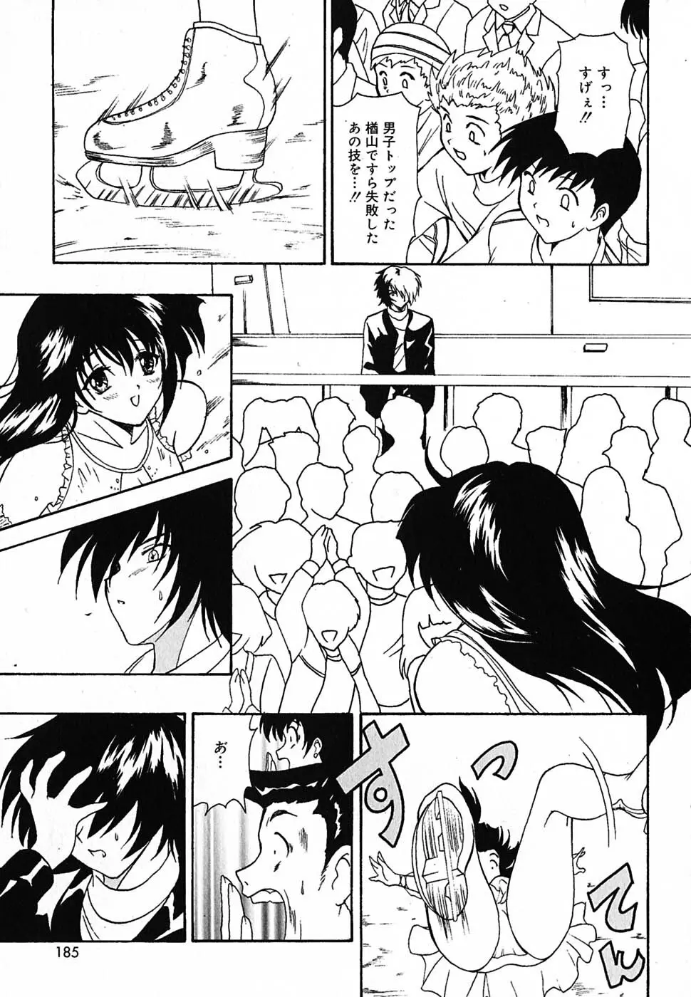 超天然果汁 Page.184