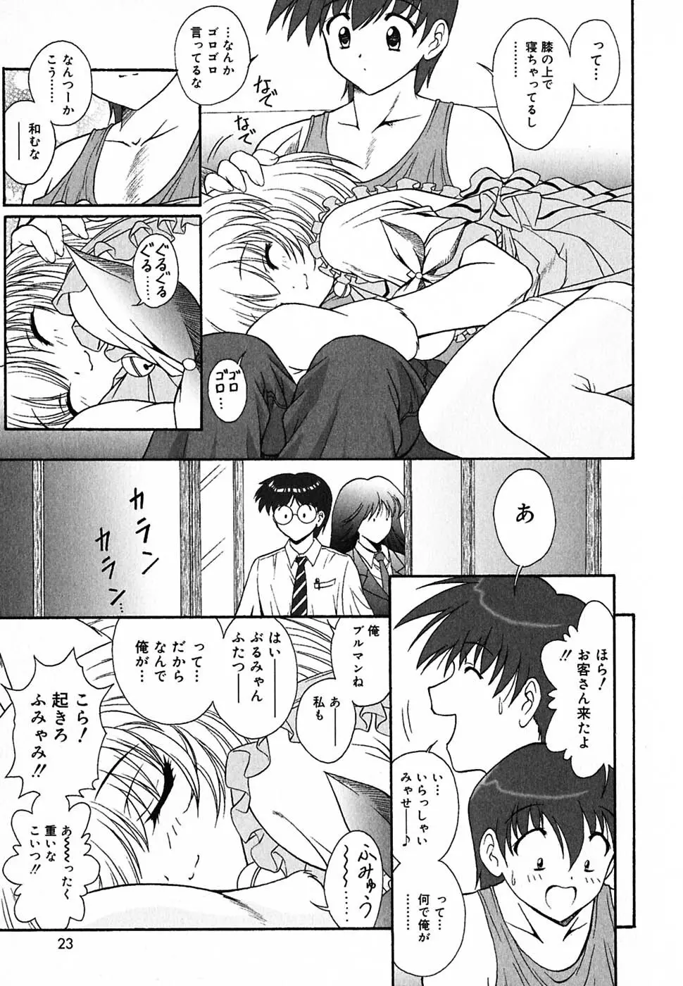 超天然果汁 Page.22