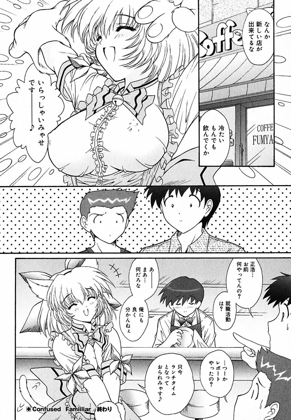 超天然果汁 Page.23