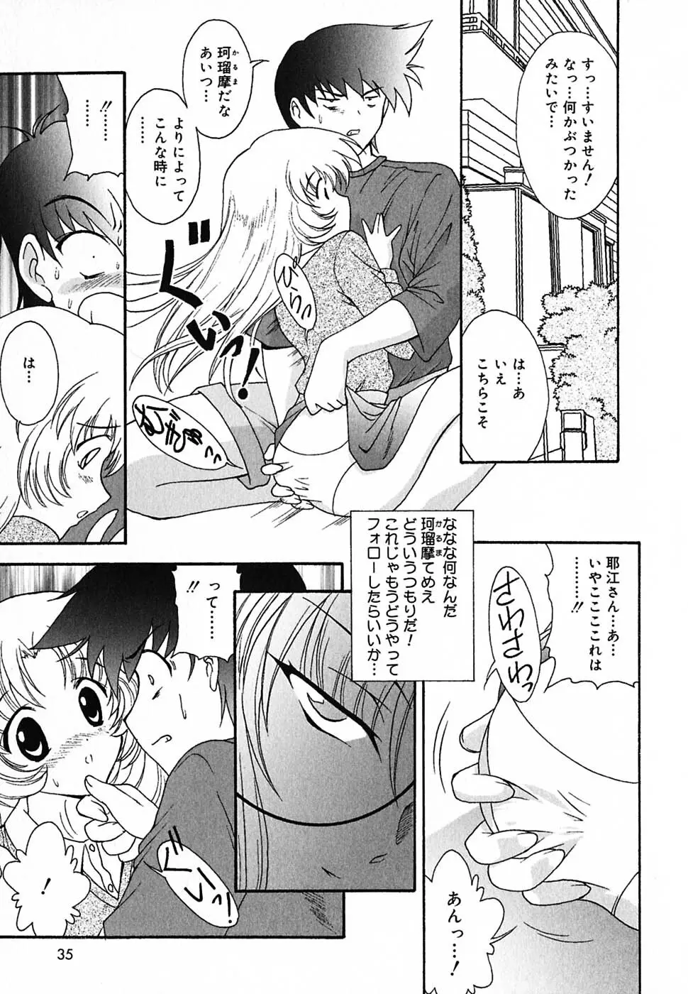 超天然果汁 Page.34