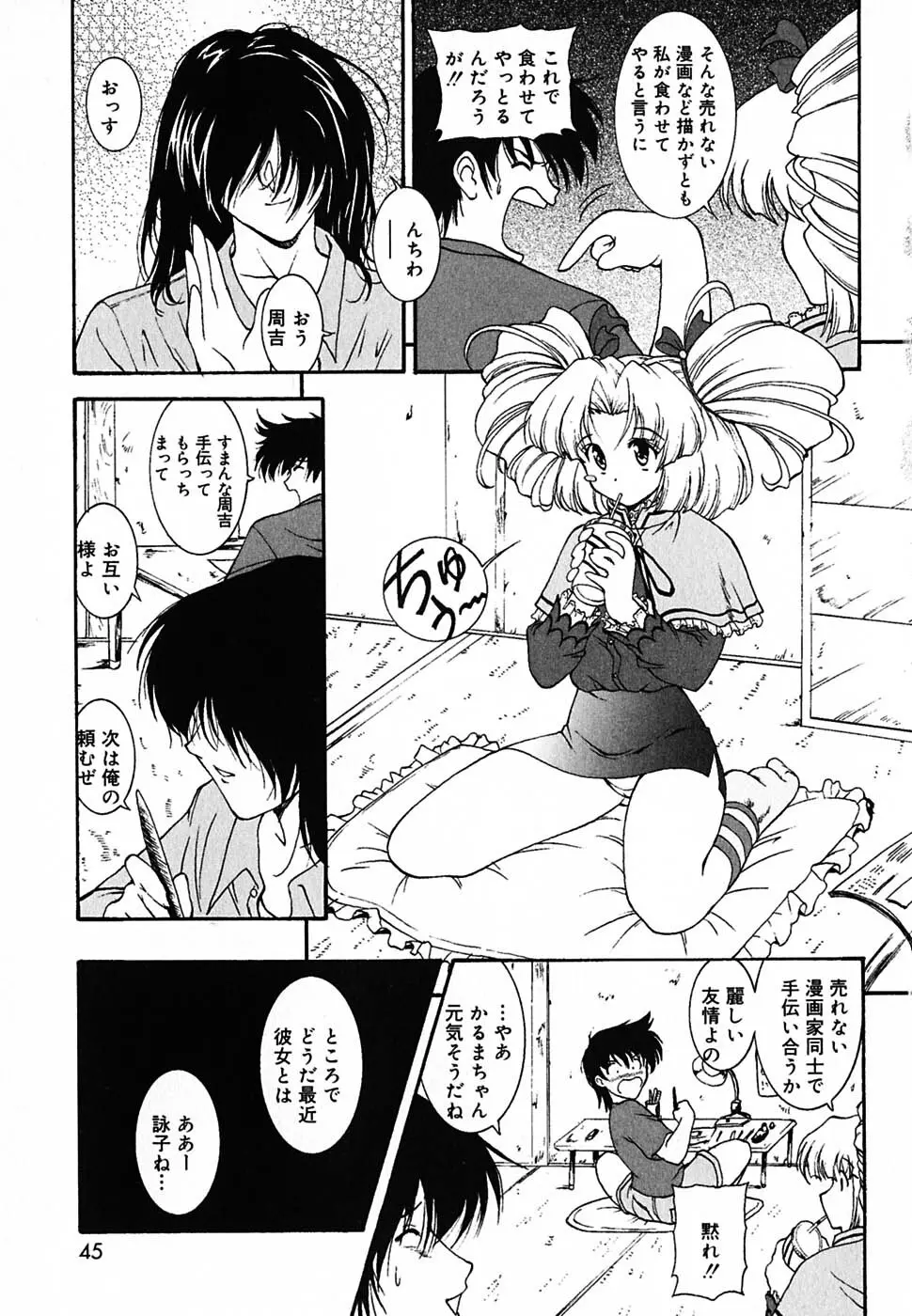 超天然果汁 Page.44