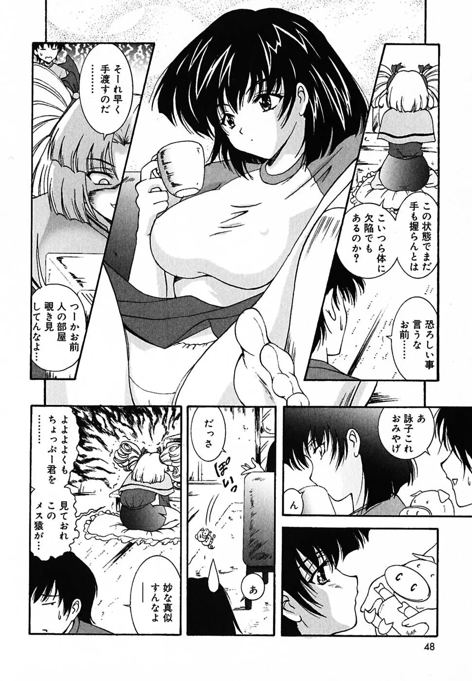 超天然果汁 Page.47