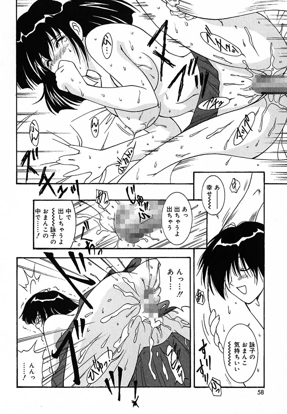 超天然果汁 Page.57