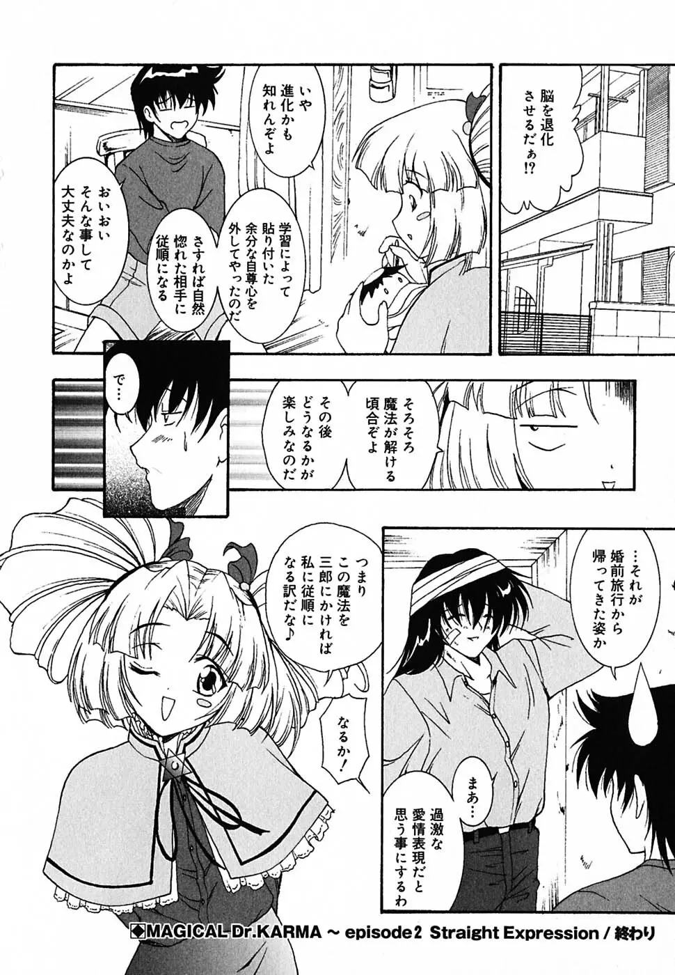 超天然果汁 Page.59