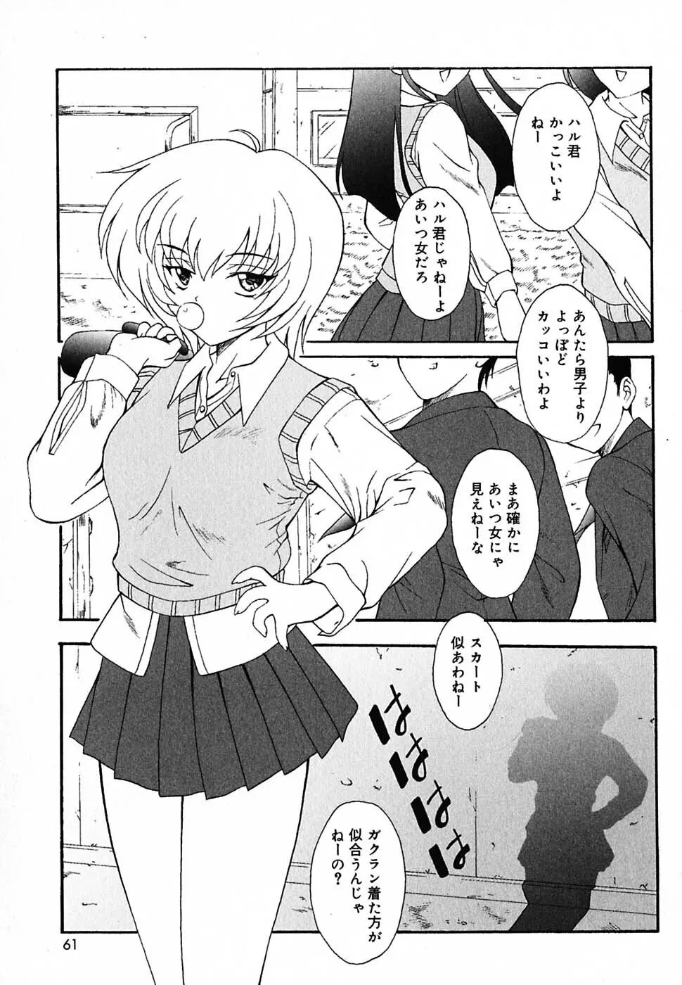 超天然果汁 Page.60