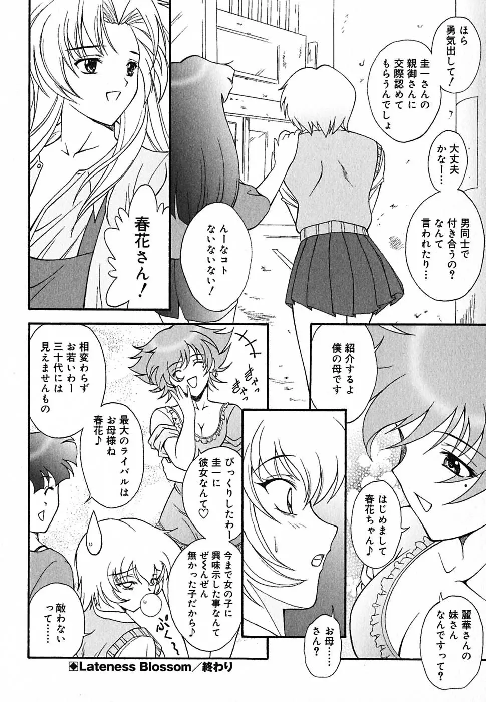 超天然果汁 Page.77