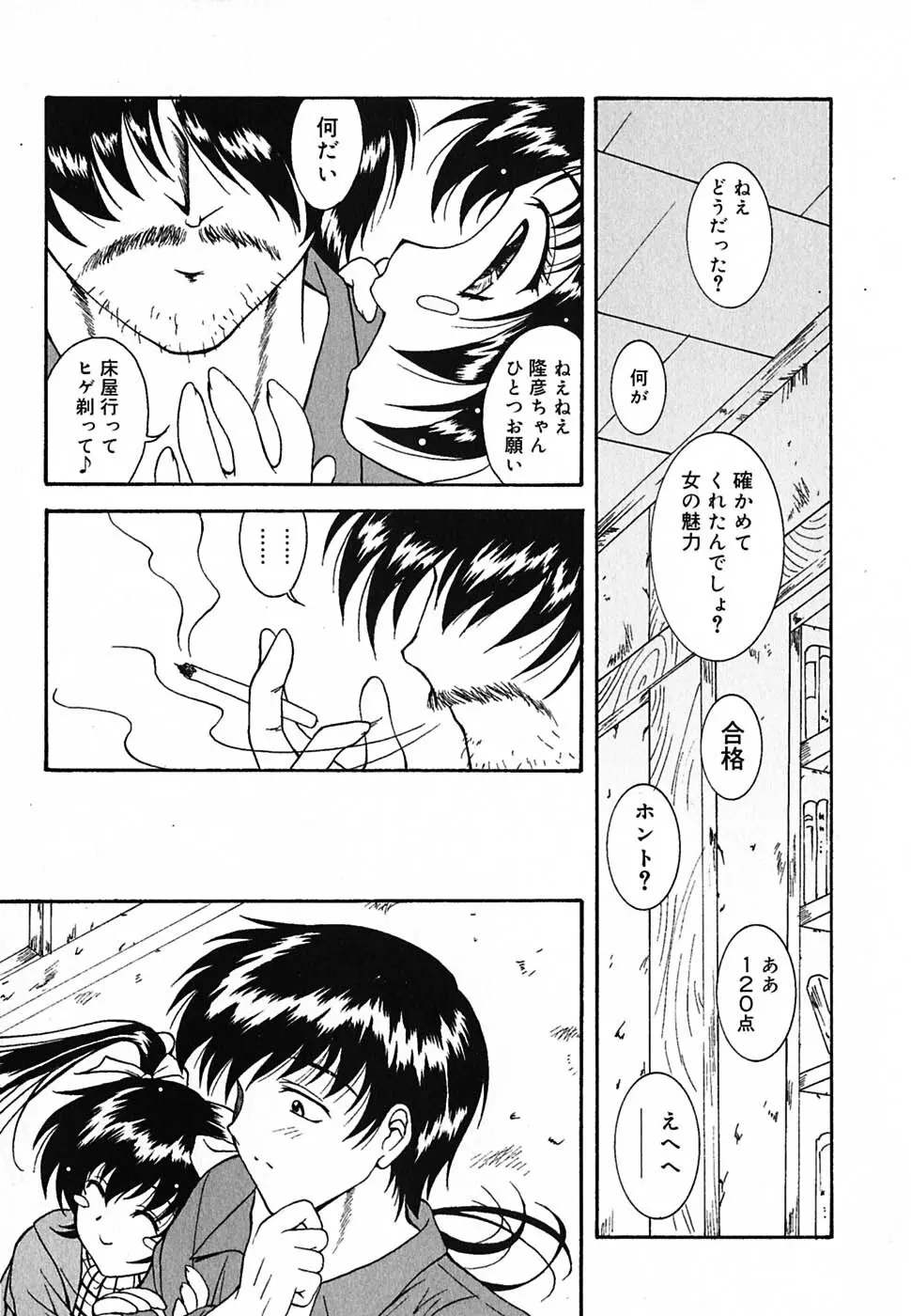 超天然果汁 Page.94