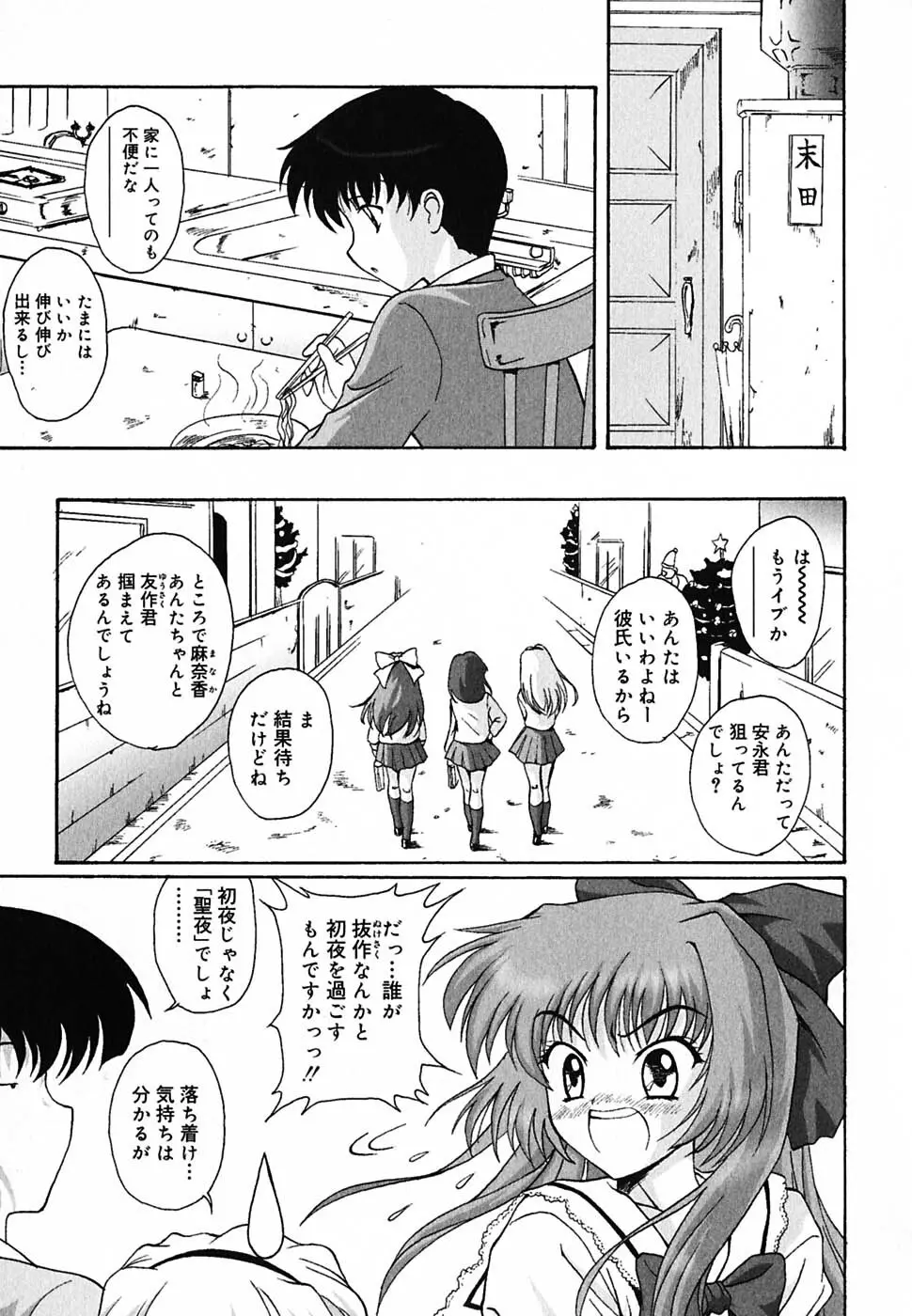 超天然果汁 Page.96