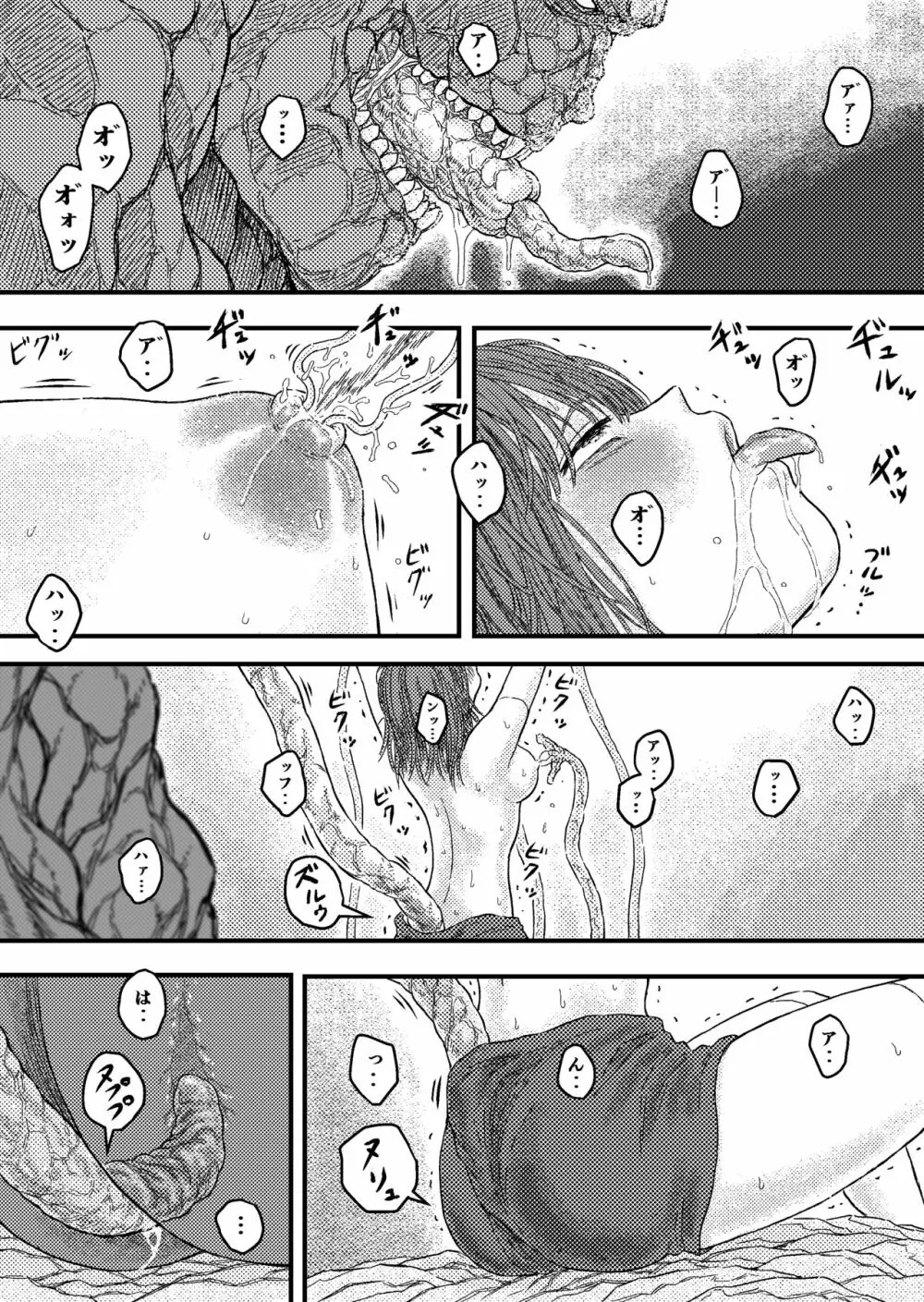 TENTACLE DAY 2BAD 【最恐触手による最悪の責めに悶え狂う少女の悪夢】 Page.19