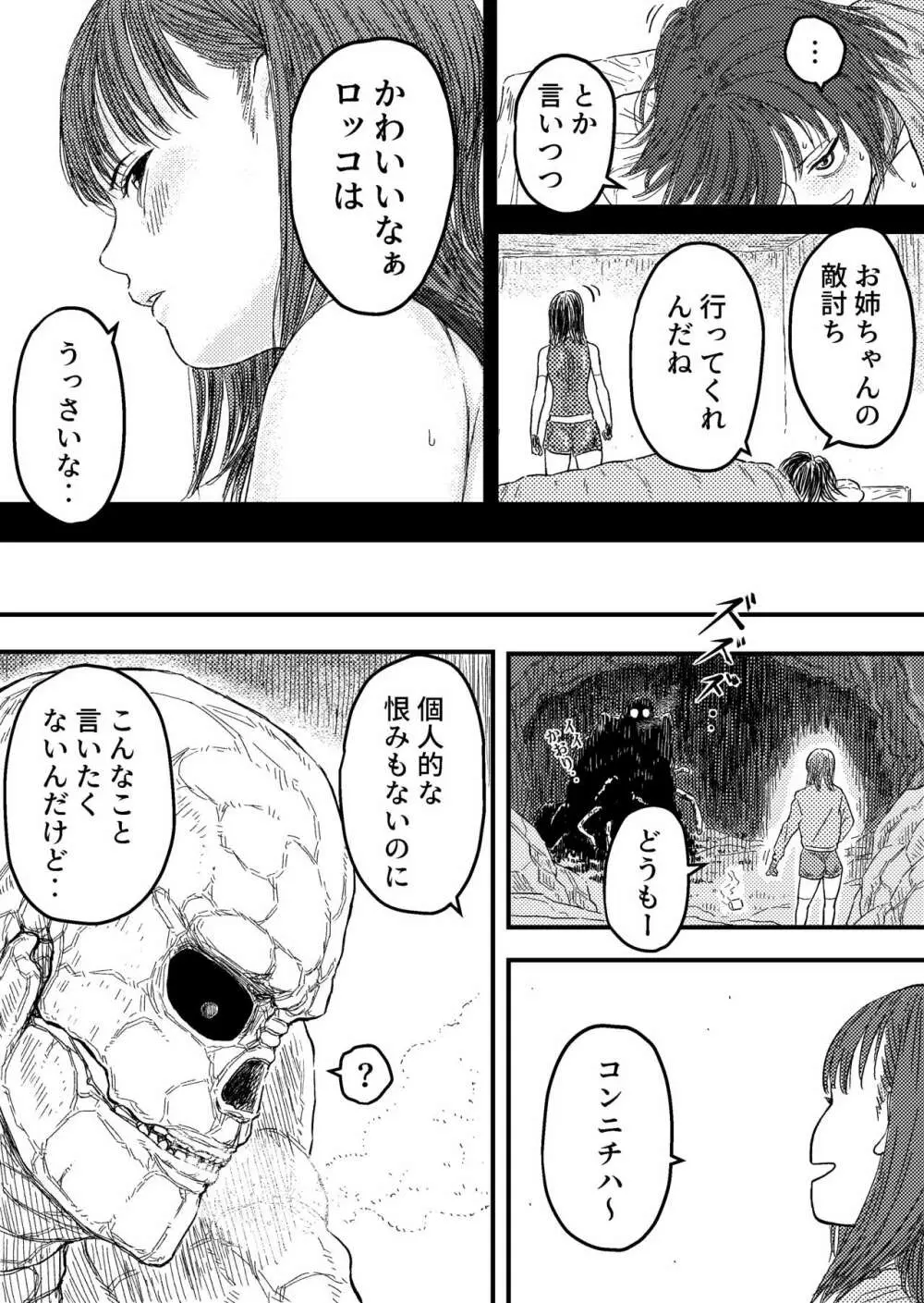 TENTACLE DAY 2BAD 【最恐触手による最悪の責めに悶え狂う少女の悪夢】 Page.3