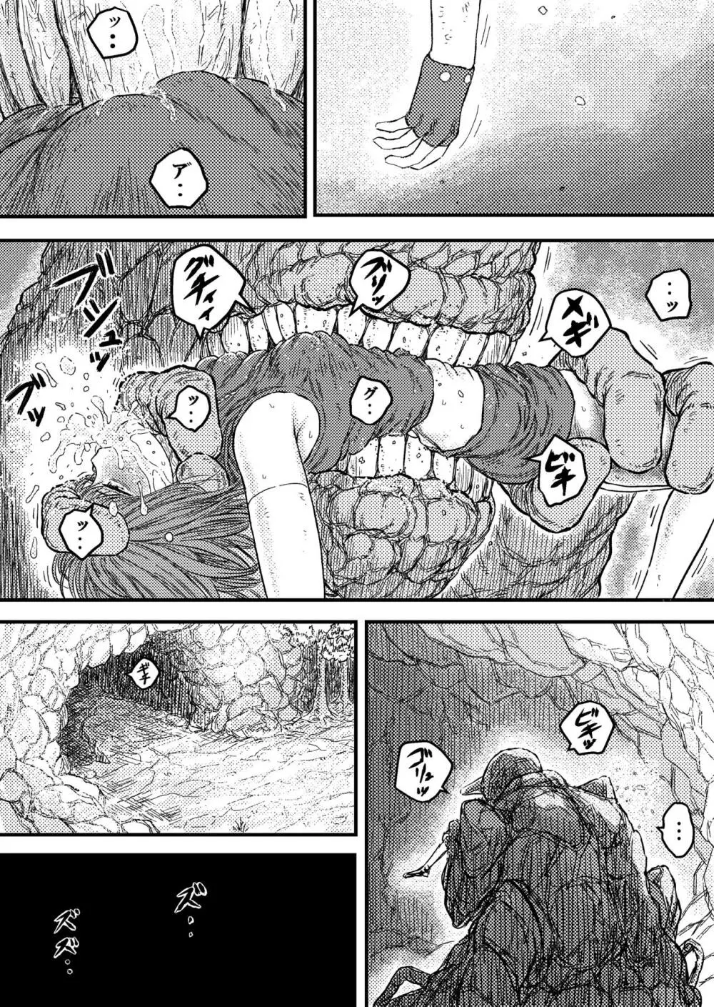 TENTACLE DAY 2BAD 【最恐触手による最悪の責めに悶え狂う少女の悪夢】 Page.9