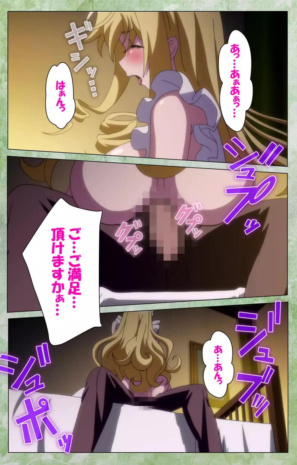 【フルカラー成人版】恋まぐわい 完全版 Page.139