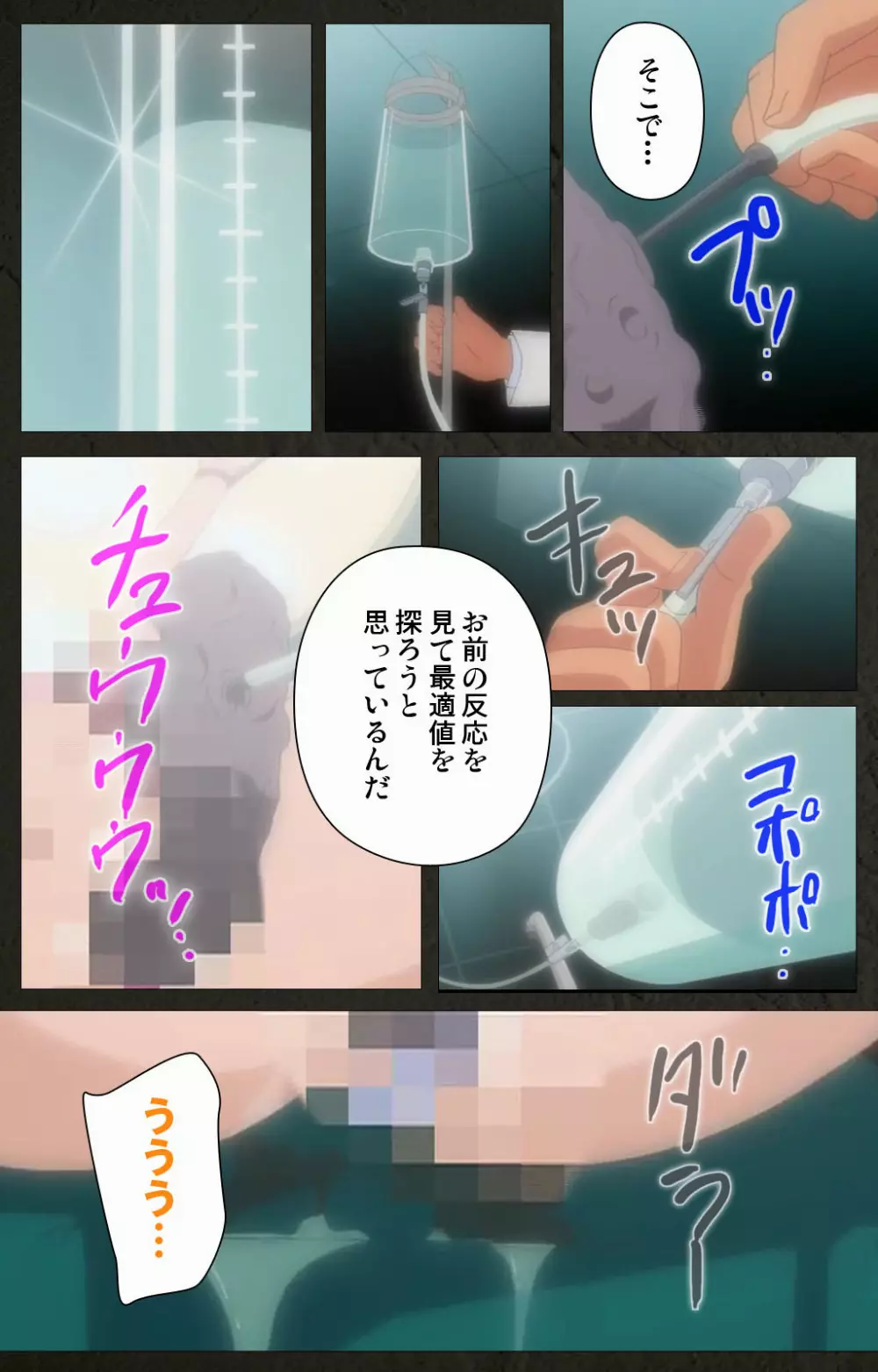 【フルカラー成人版】夜勤病棟 Kranke 完全版 Page.224